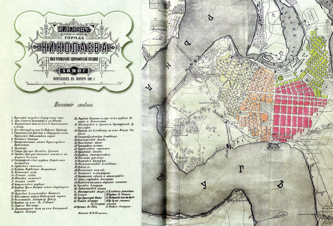 1880 План_Николаева_1882